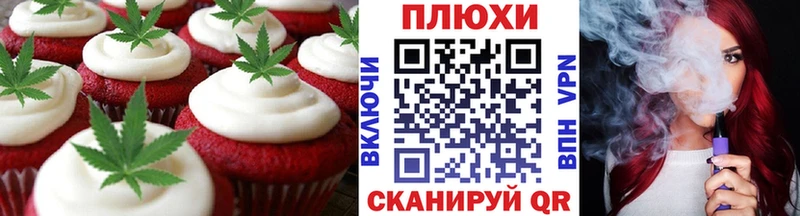 Печенье с ТГК марихуана  Купить  Жиздра 