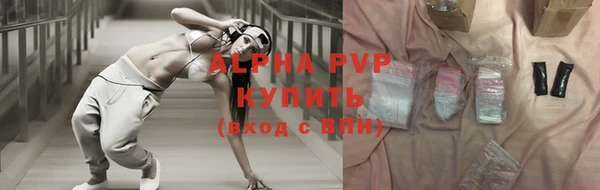 ALPHA PVP Балахна
