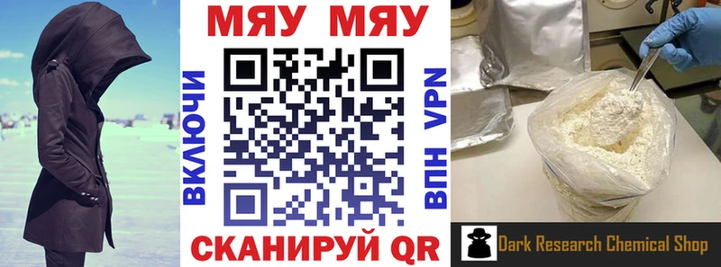 МЯУ-МЯУ кристаллы  Купить закладки  Жиздра 