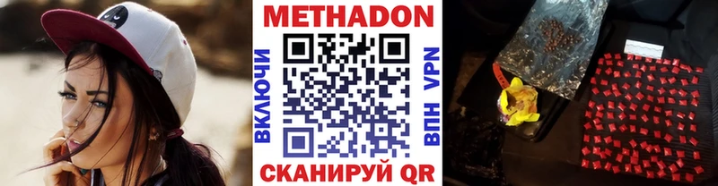 МЕТАДОН мёд Жиздра